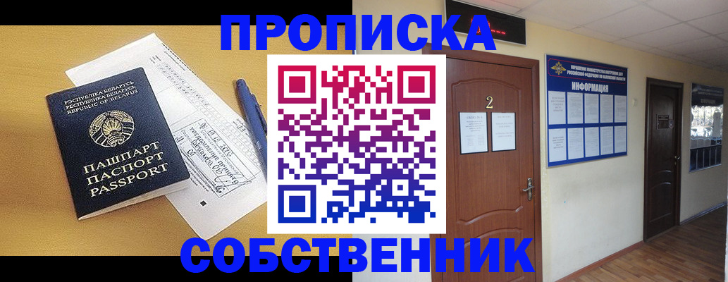 прописка для кредита в Свободном