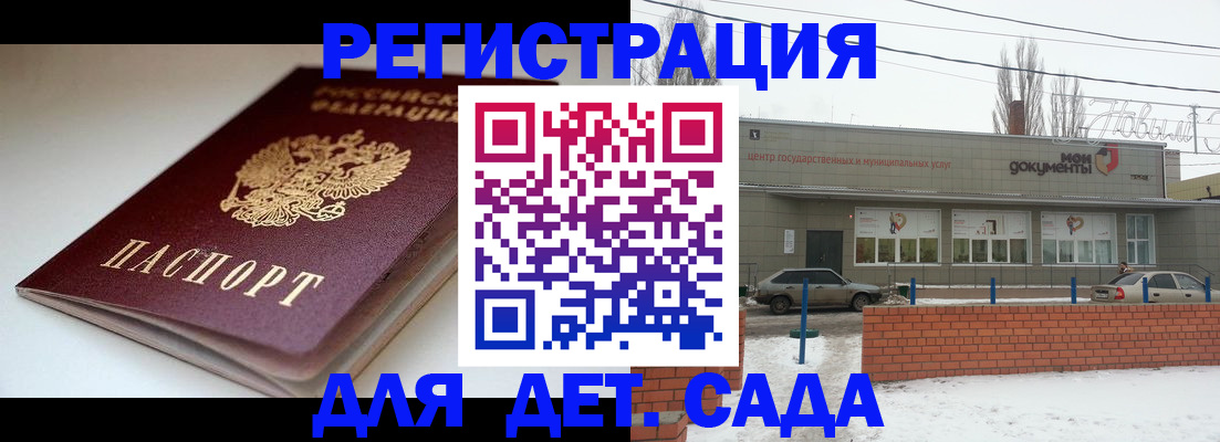 временная регистрация поиск в Свободном