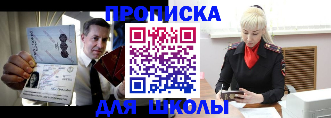 временная регистрация 2025 в Свободном