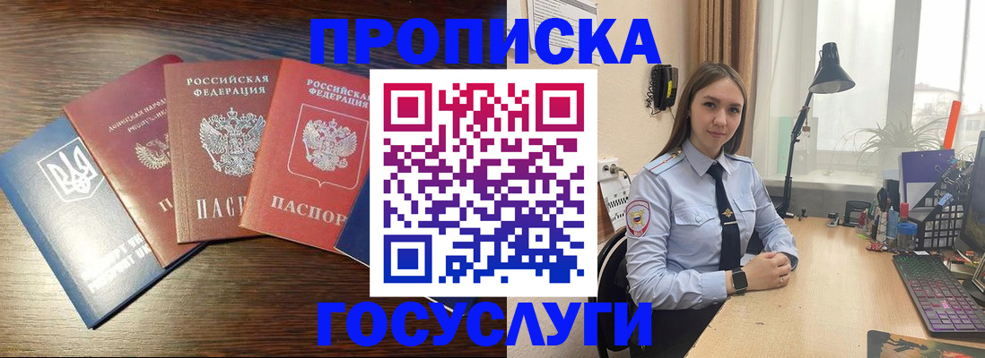 временная регистрация законно в Свободном