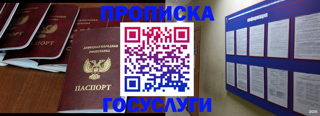 временная регистрация гарантия в Свободном